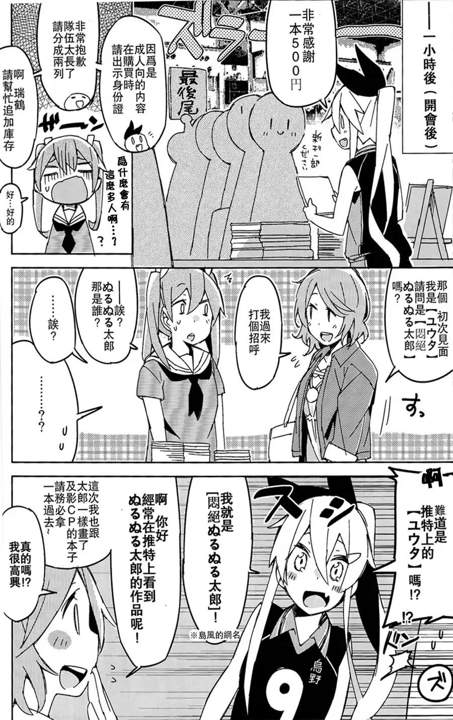 空母众与岛风一起去Comiket韩漫全集-全一话无删减无遮挡章节图片 