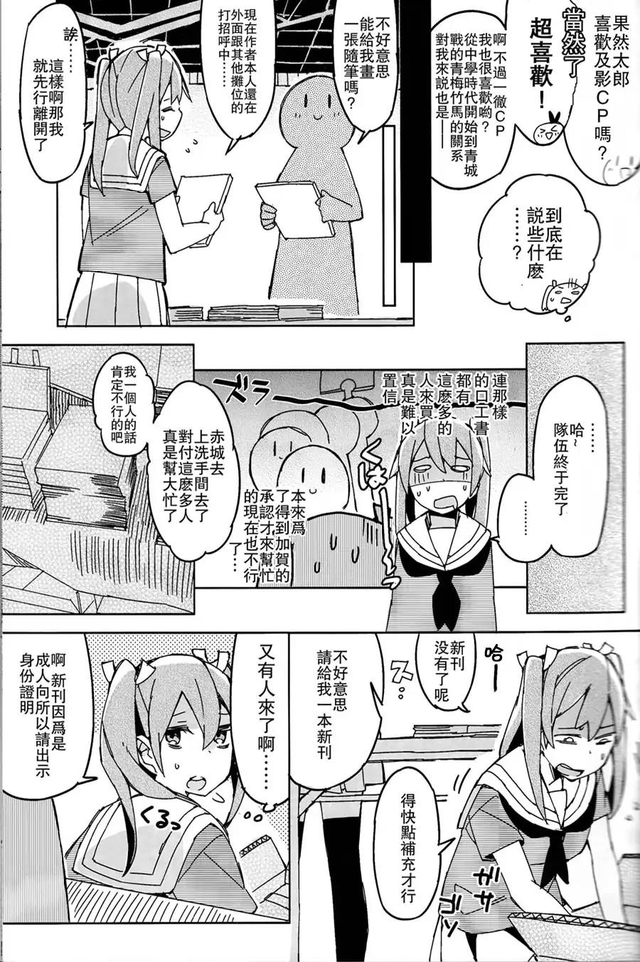 空母众与岛风一起去Comiket韩漫全集-全一话无删减无遮挡章节图片 