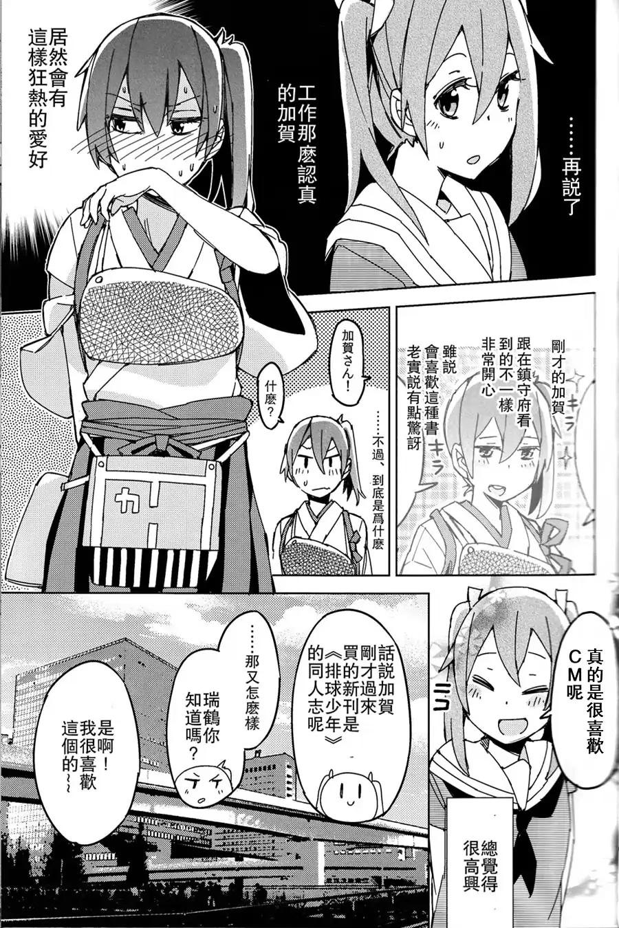 空母众与岛风一起去Comiket韩漫全集-全一话无删减无遮挡章节图片 