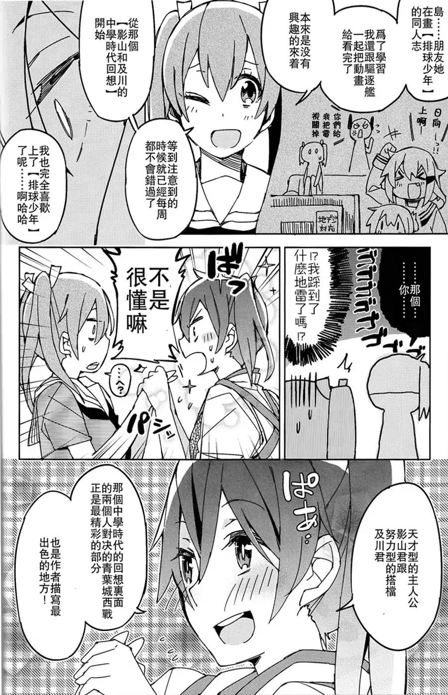 空母众与岛风一起去Comiket韩漫全集-全一话无删减无遮挡章节图片 