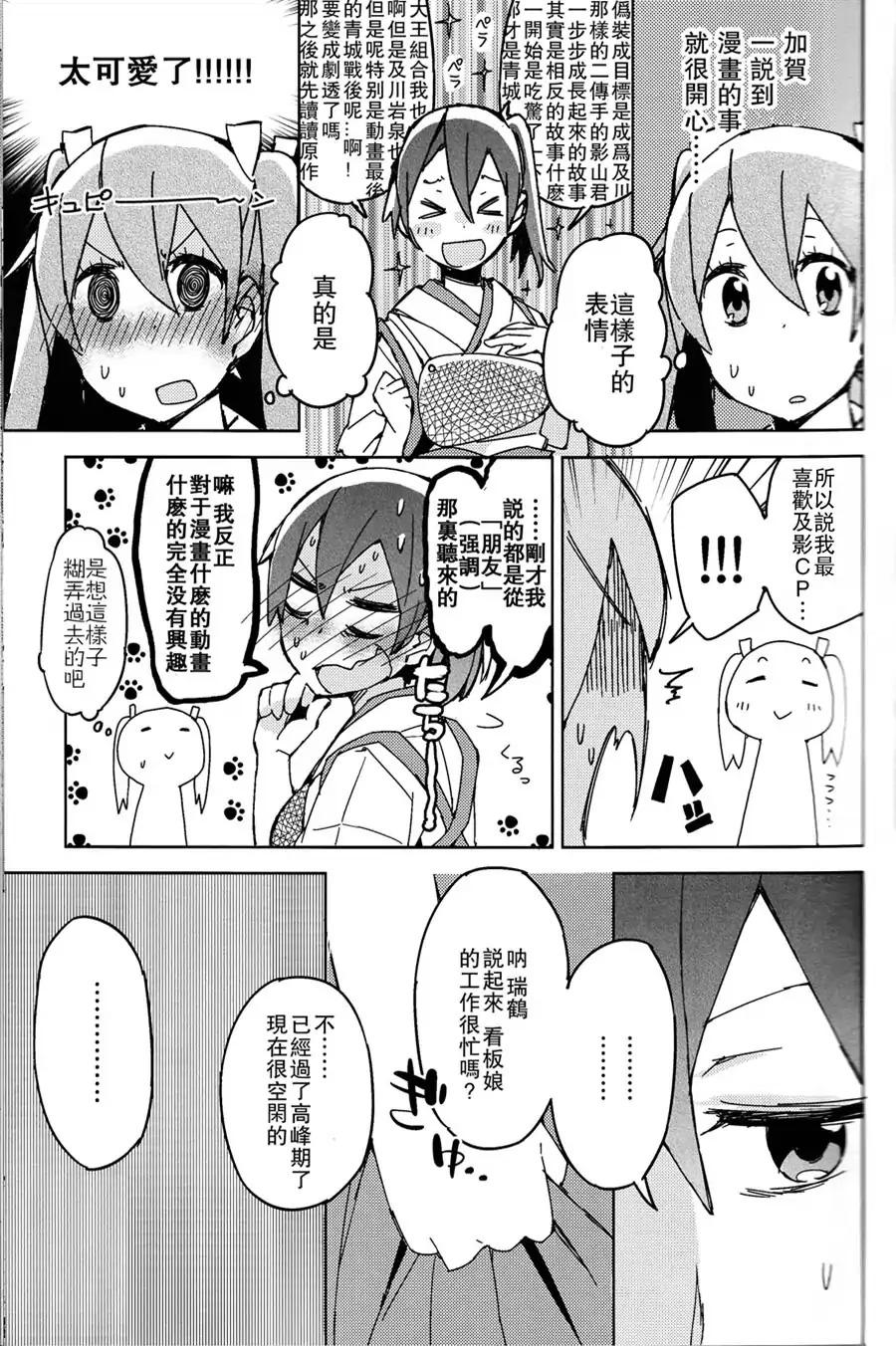 空母众与岛风一起去Comiket韩漫全集-全一话无删减无遮挡章节图片 