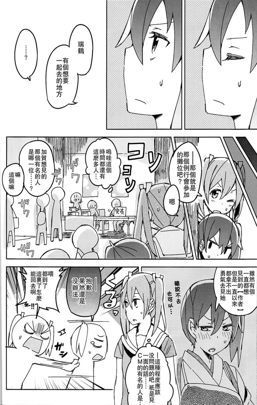 空母众与岛风一起去Comiket韩漫全集-全一话无删减无遮挡章节图片 
