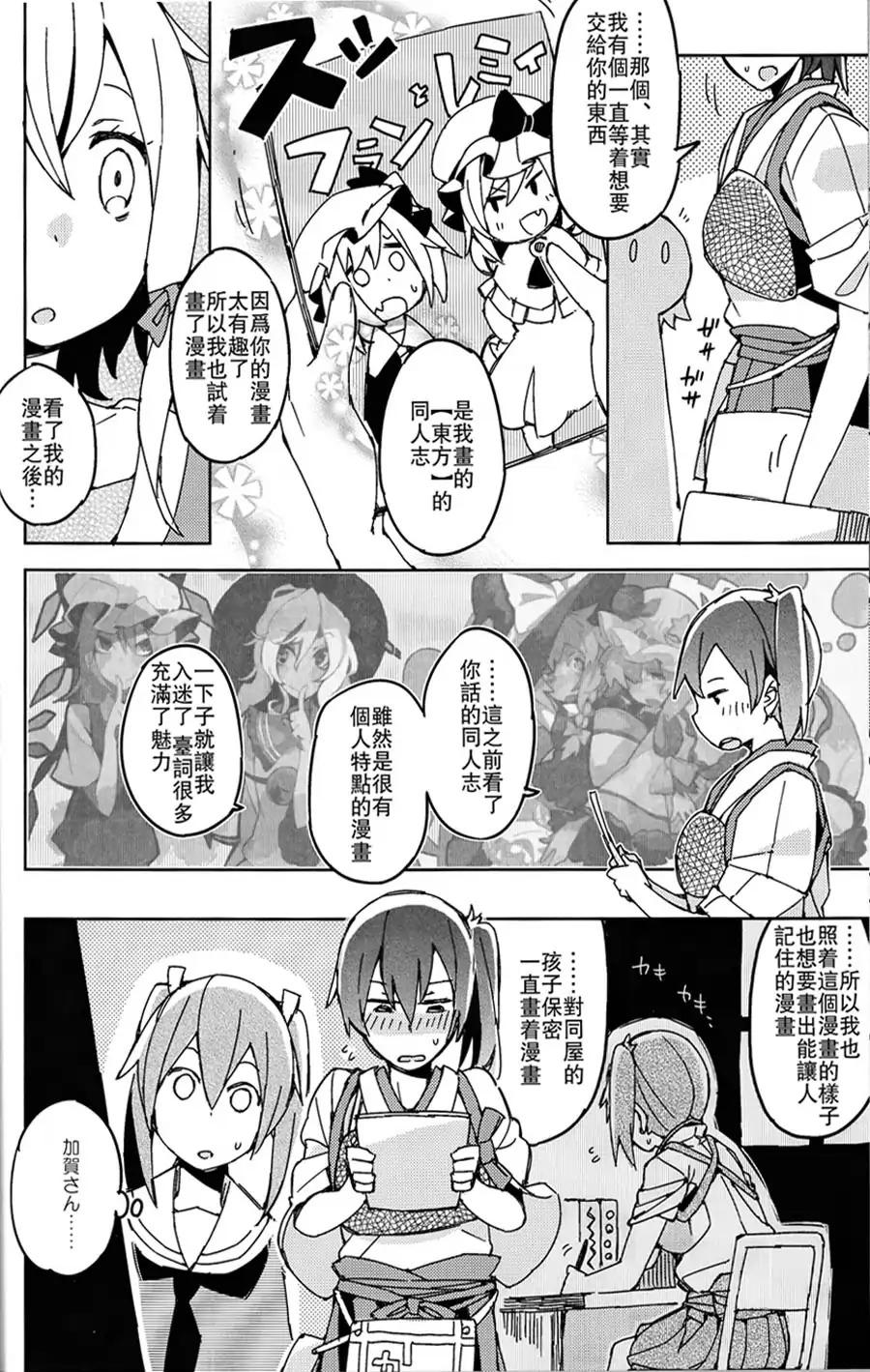 空母众与岛风一起去Comiket韩漫全集-全一话无删减无遮挡章节图片 