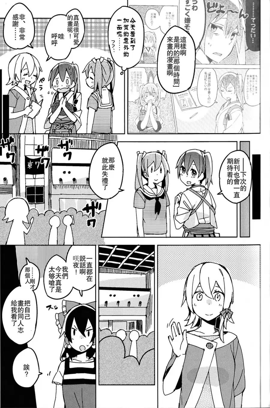 空母众与岛风一起去Comiket韩漫全集-全一话无删减无遮挡章节图片 
