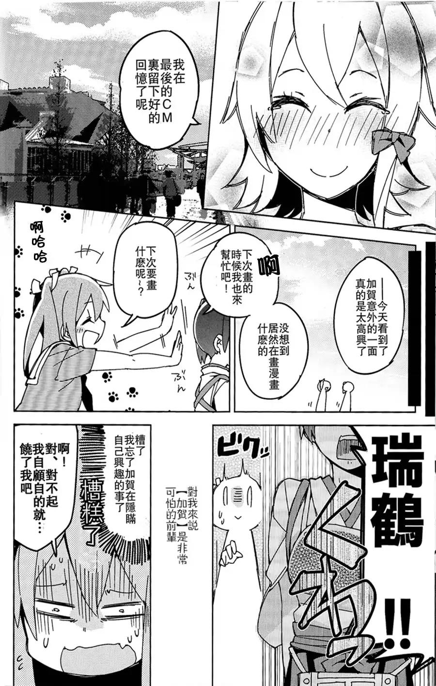 空母众与岛风一起去Comiket韩漫全集-全一话无删减无遮挡章节图片 