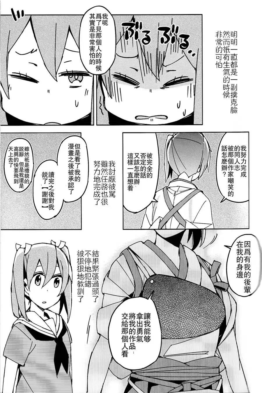 空母众与岛风一起去Comiket韩漫全集-全一话无删减无遮挡章节图片 