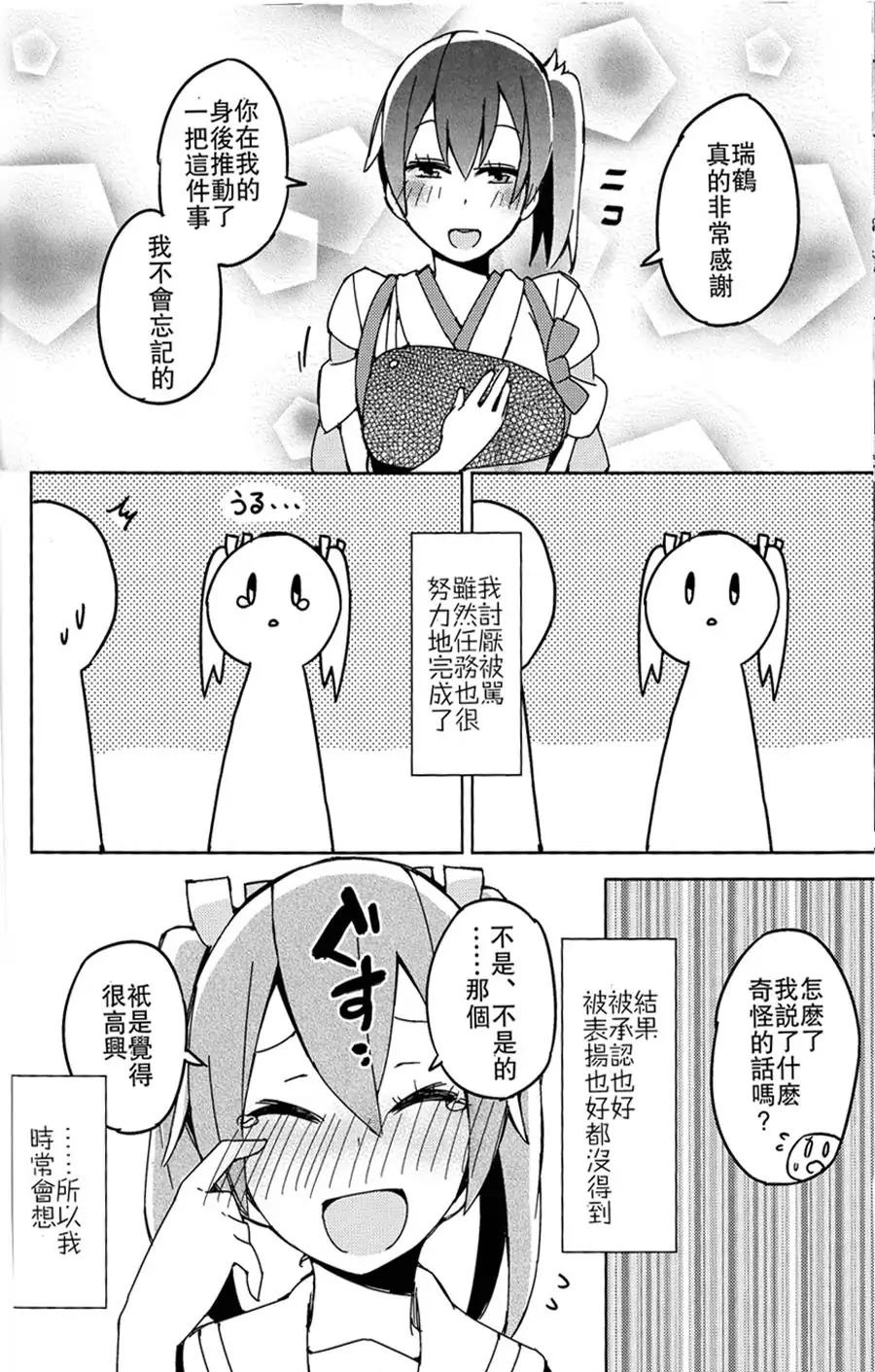 空母众与岛风一起去Comiket韩漫全集-全一话无删减无遮挡章节图片 