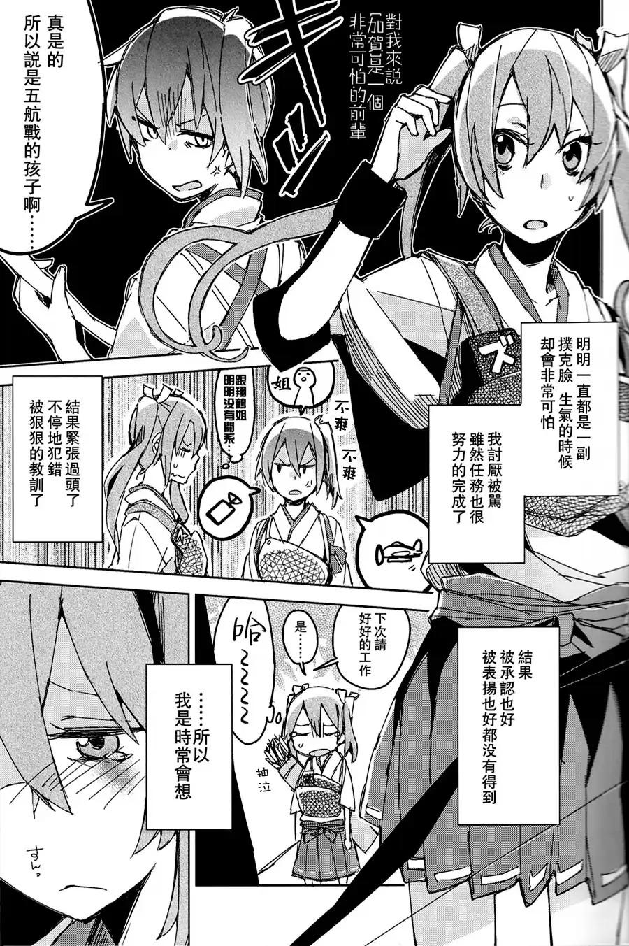 空母众与岛风一起去Comiket韩漫全集-全一话无删减无遮挡章节图片 