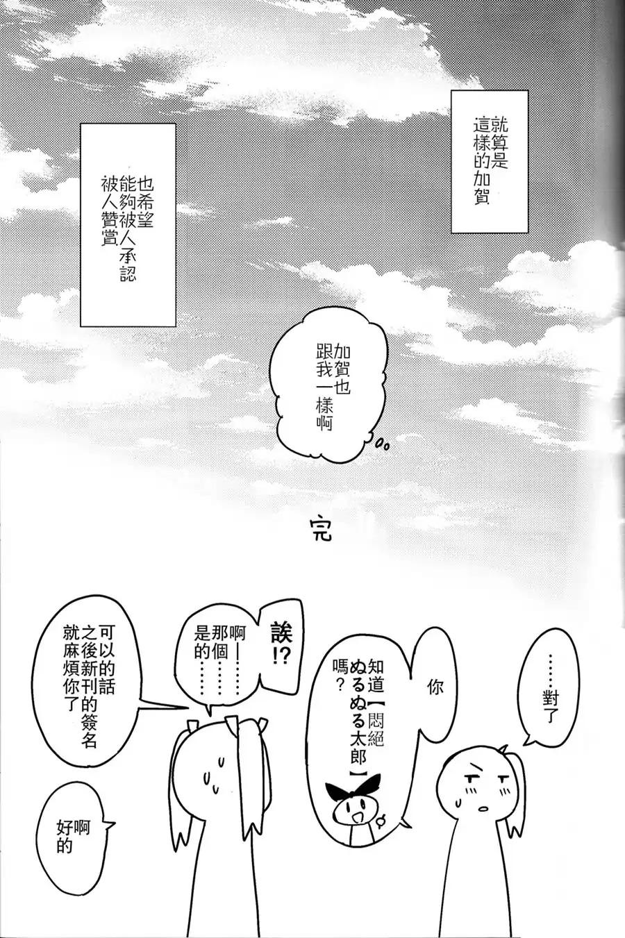 空母众与岛风一起去Comiket韩漫全集-全一话无删减无遮挡章节图片 