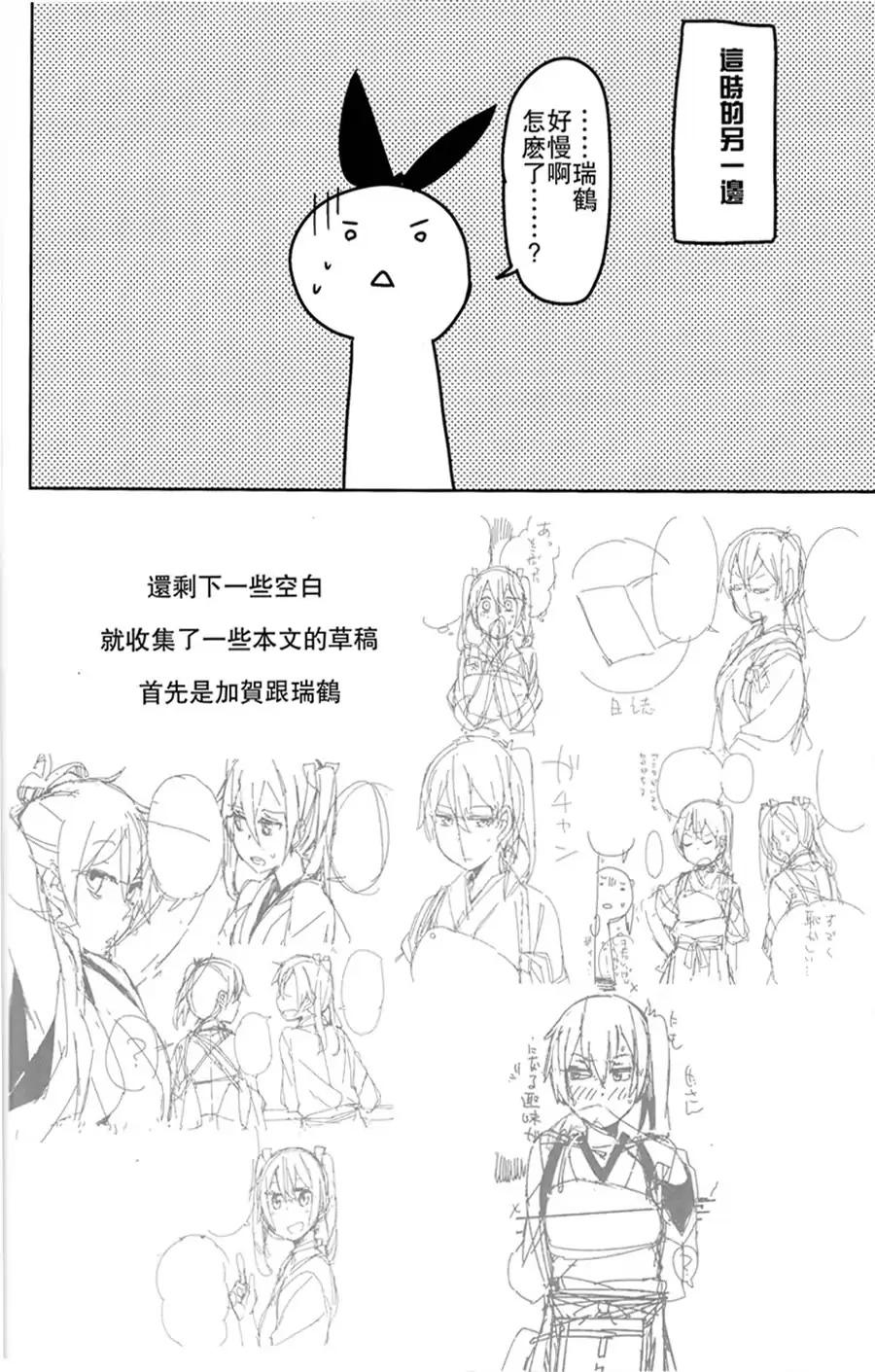空母众与岛风一起去Comiket韩漫全集-全一话无删减无遮挡章节图片 