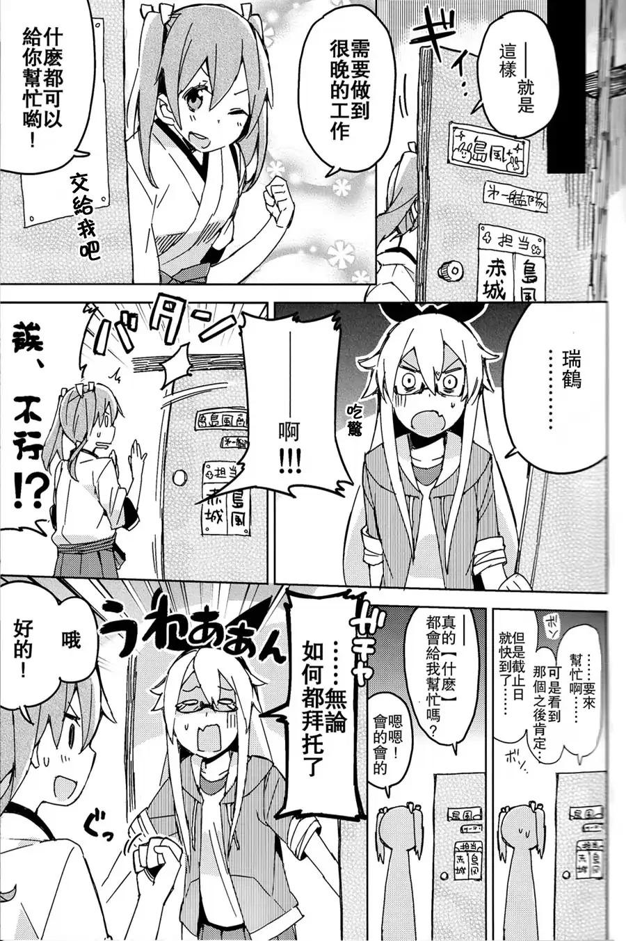 空母众与岛风一起去Comiket韩漫全集-全一话无删减无遮挡章节图片 