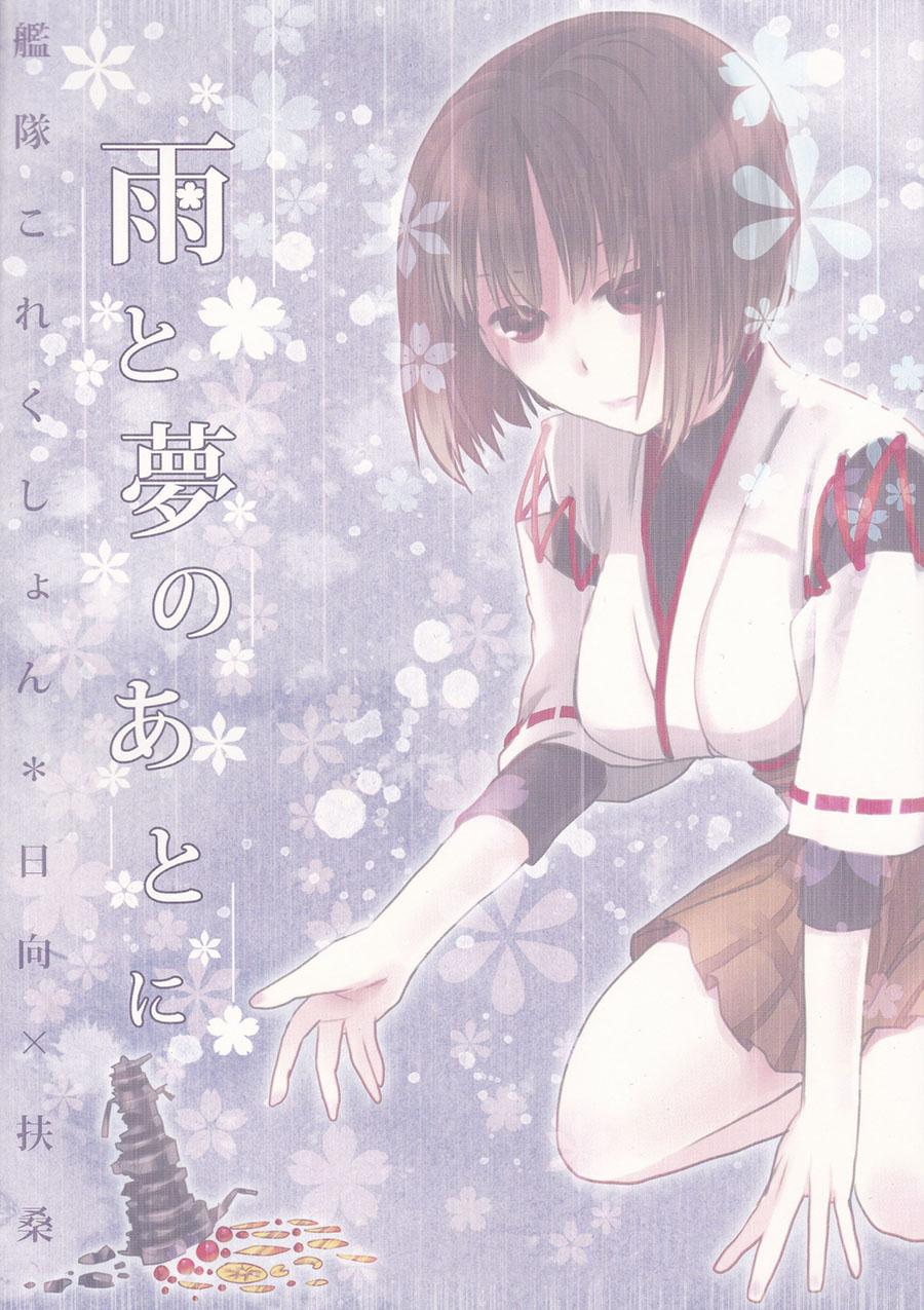 雨与梦之后韩漫全集-全一话无删减无遮挡章节图片 