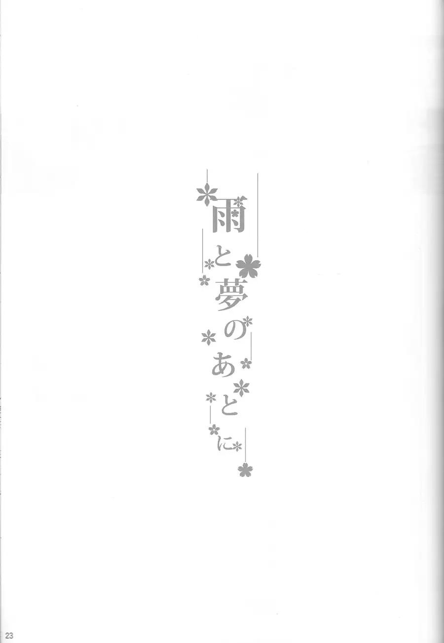 雨与梦之后韩漫全集-全一话无删减无遮挡章节图片 