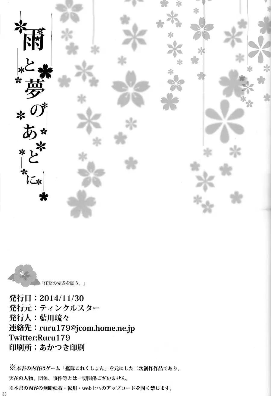 雨与梦之后韩漫全集-全一话无删减无遮挡章节图片 