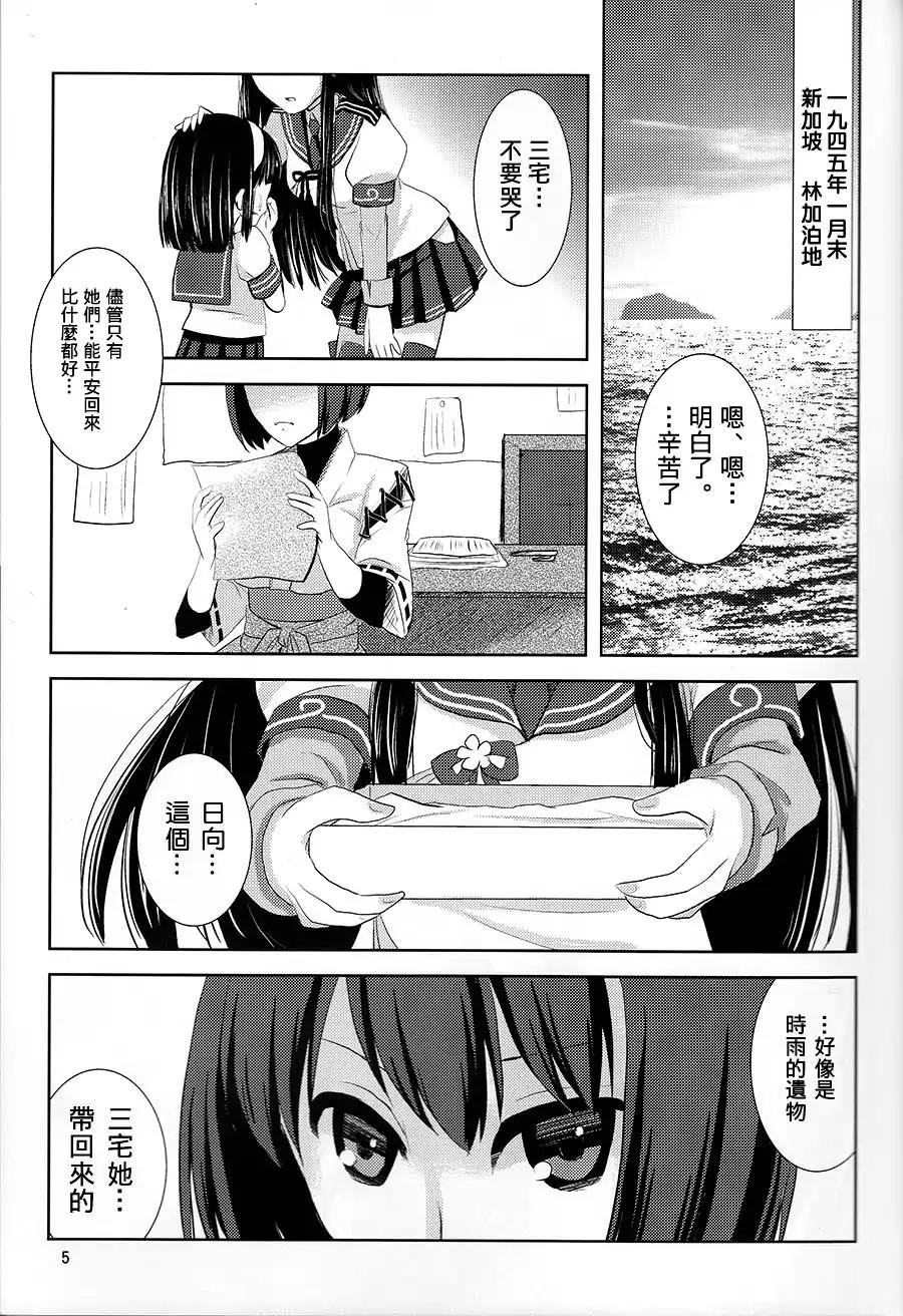 雨与梦之后韩漫全集-全一话无删减无遮挡章节图片 