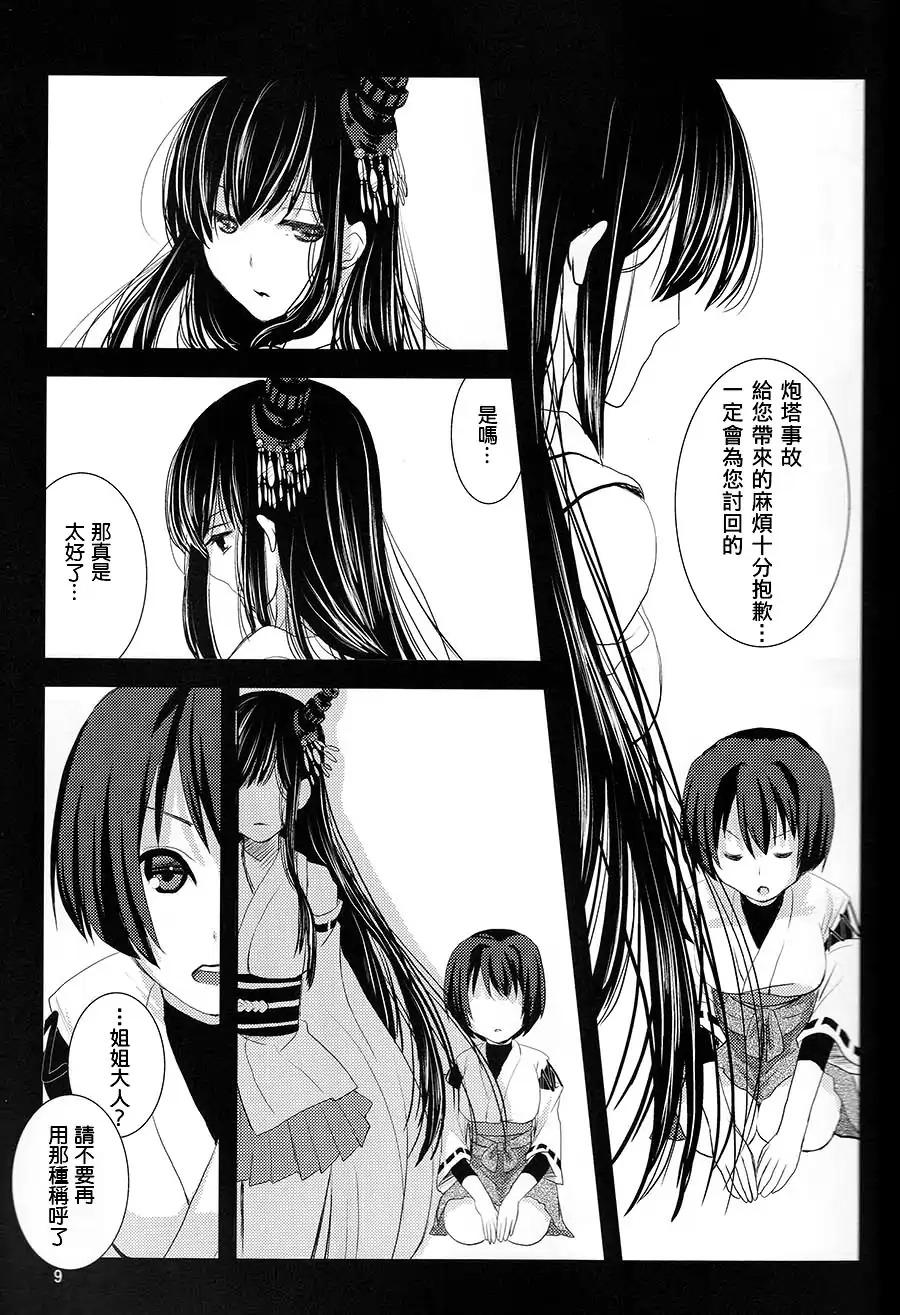 雨与梦之后韩漫全集-全一话无删减无遮挡章节图片 