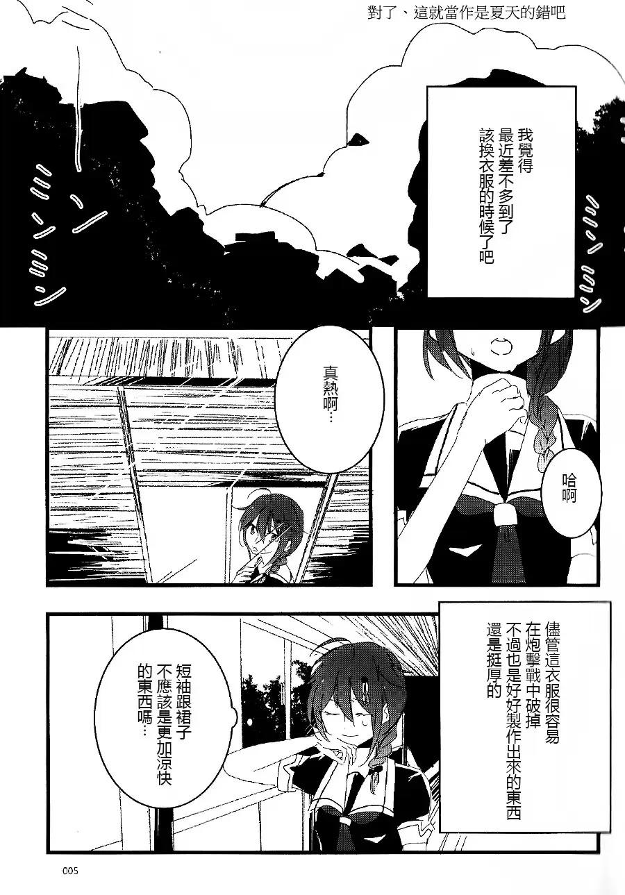 山城X时雨合同志韩漫全集-第01话无删减无遮挡章节图片 