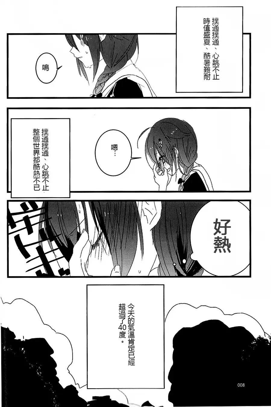 山城X时雨合同志韩漫全集-第01话无删减无遮挡章节图片 