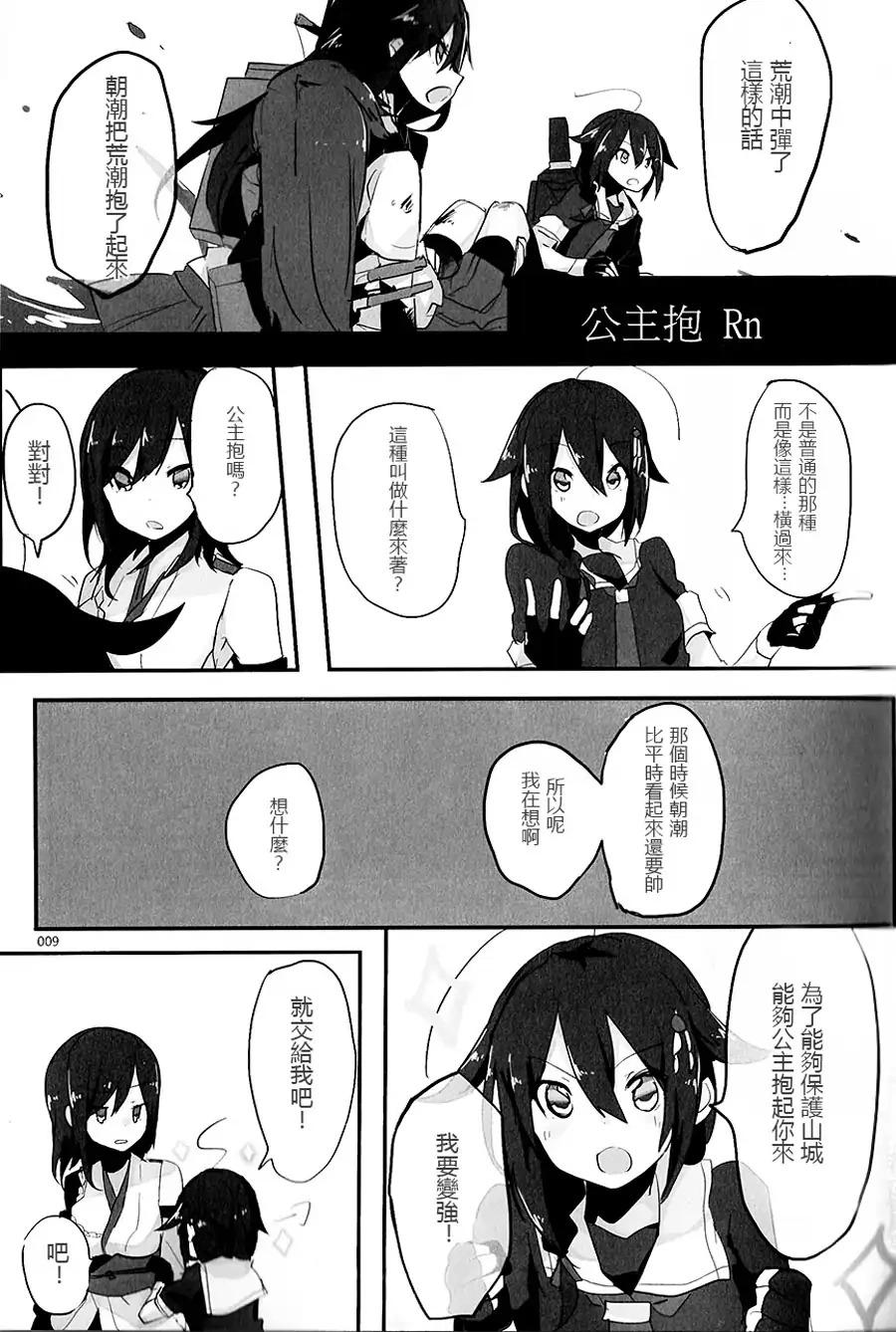 山城X时雨合同志韩漫全集-第02话无删减无遮挡章节图片 