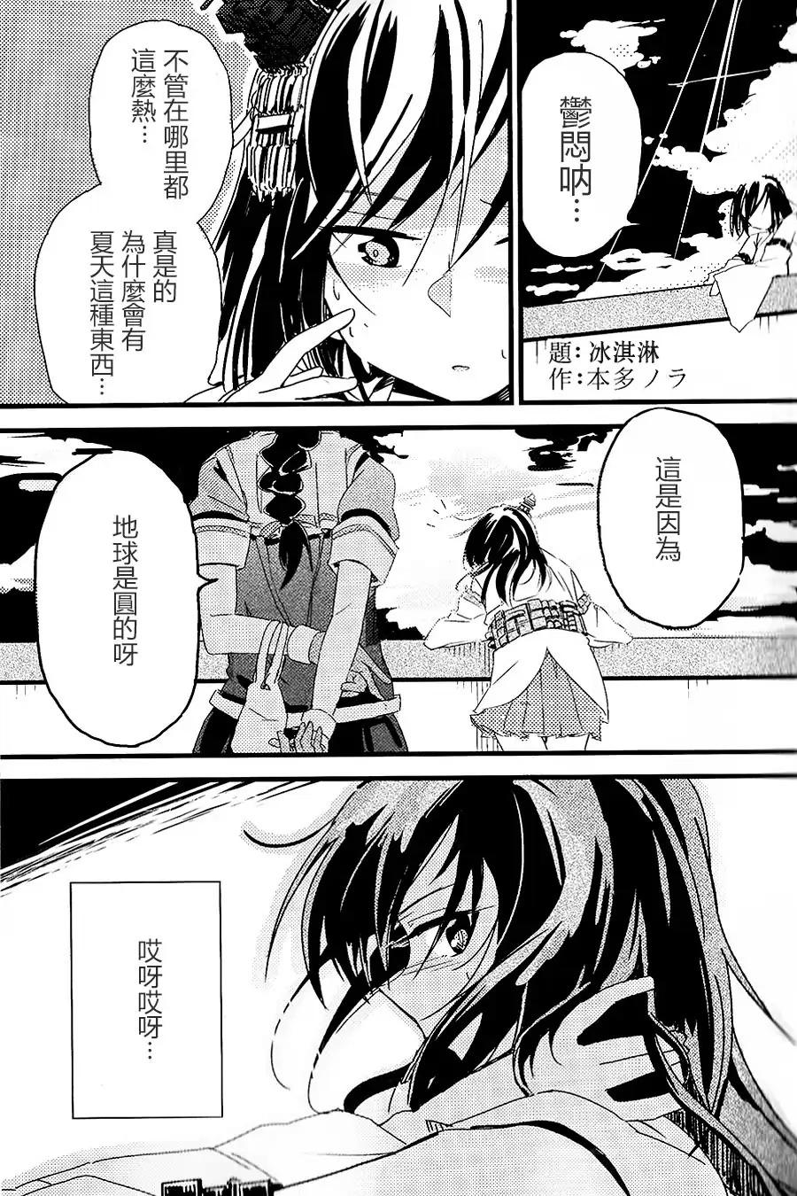 山城X时雨合同志韩漫全集-第03话无删减无遮挡章节图片 