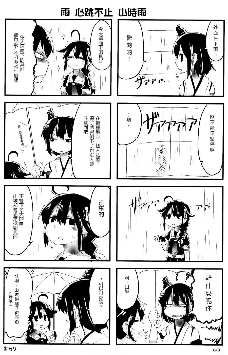 山城X时雨合同志韩漫全集-第06话无删减无遮挡章节图片 