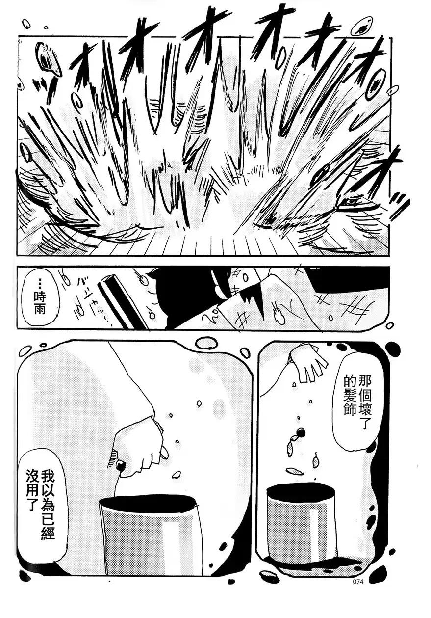 山城X时雨合同志韩漫全集-第09话无删减无遮挡章节图片 