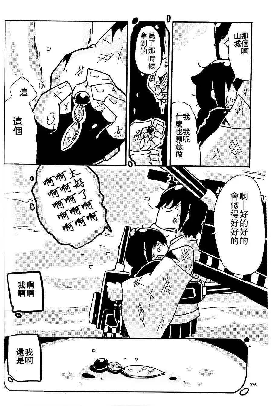 山城X时雨合同志韩漫全集-第09话无删减无遮挡章节图片 