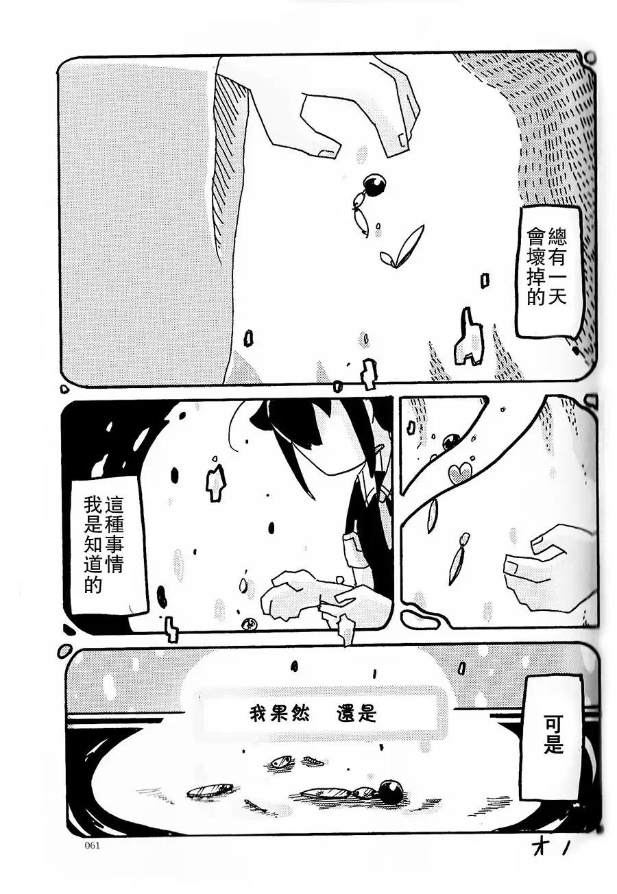 山城X时雨合同志韩漫全集-第09话无删减无遮挡章节图片 
