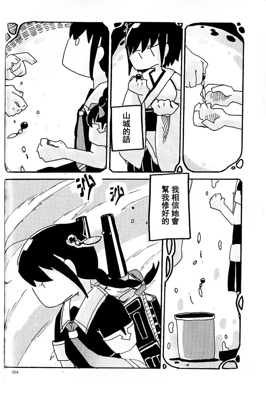 山城X时雨合同志韩漫全集-第09话无删减无遮挡章节图片 