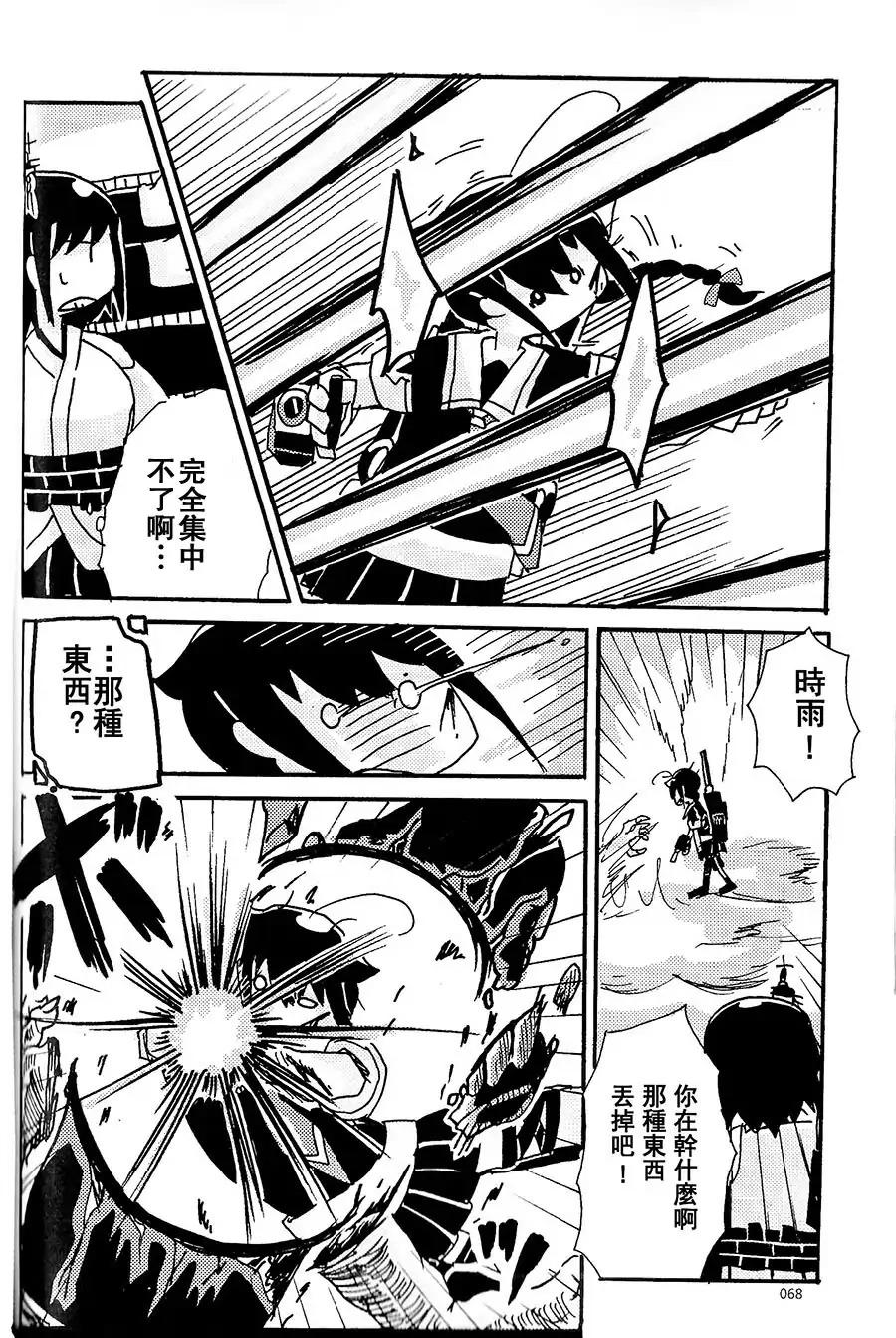 山城X时雨合同志韩漫全集-第09话无删减无遮挡章节图片 