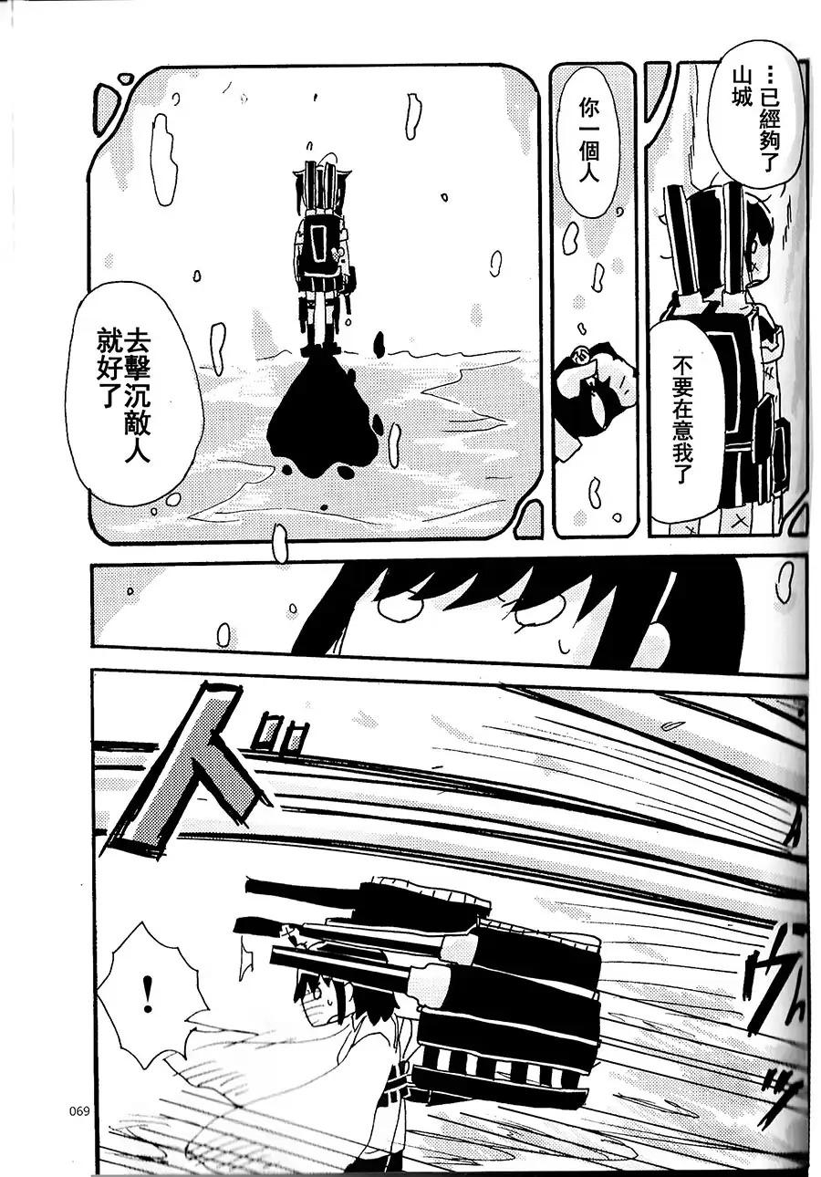 山城X时雨合同志韩漫全集-第09话无删减无遮挡章节图片 