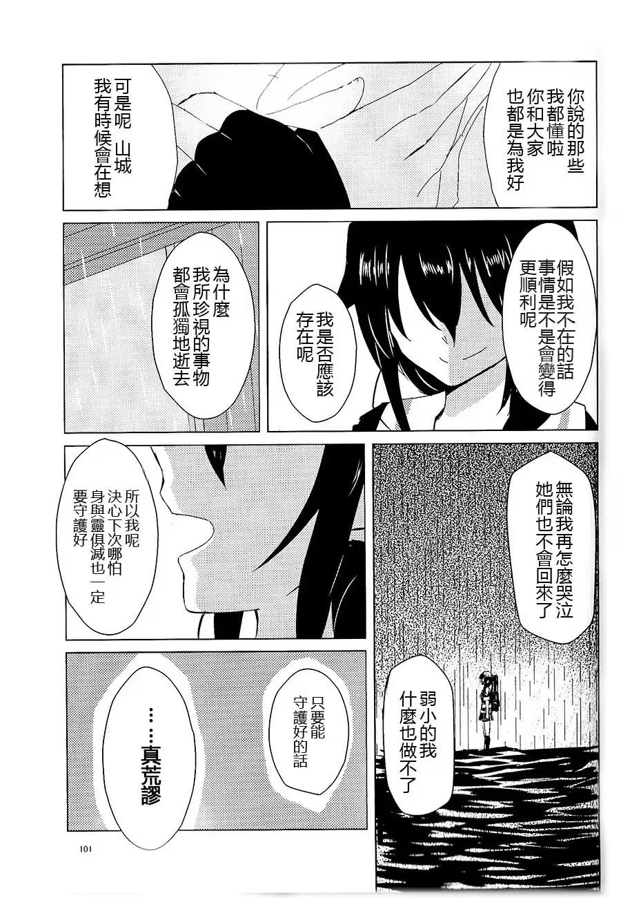 山城X时雨合同志韩漫全集-第11话无删减无遮挡章节图片 