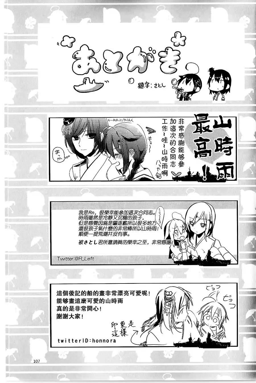 山城X时雨合同志韩漫全集-第12话无删减无遮挡章节图片 