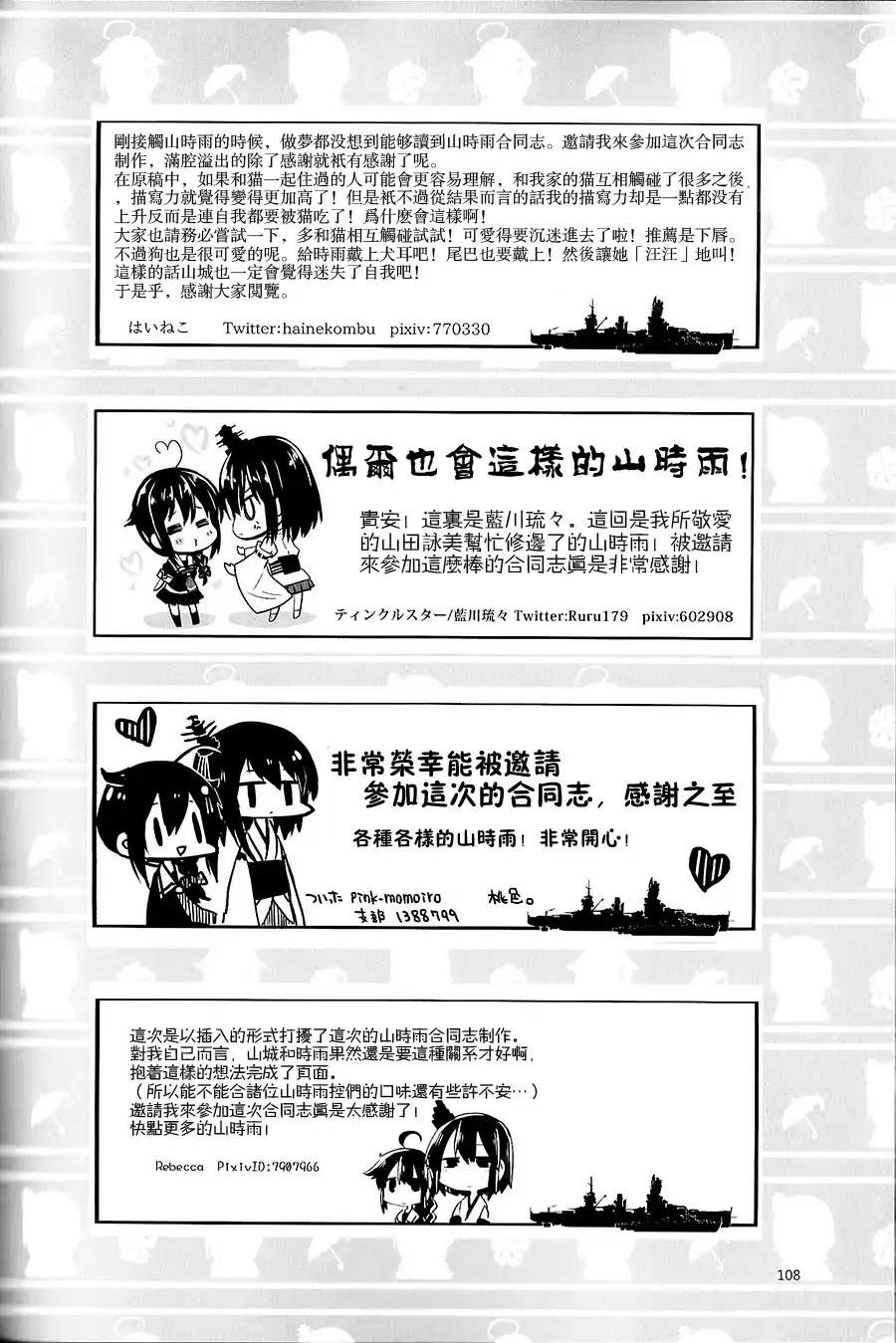 山城X时雨合同志韩漫全集-第12话无删减无遮挡章节图片 