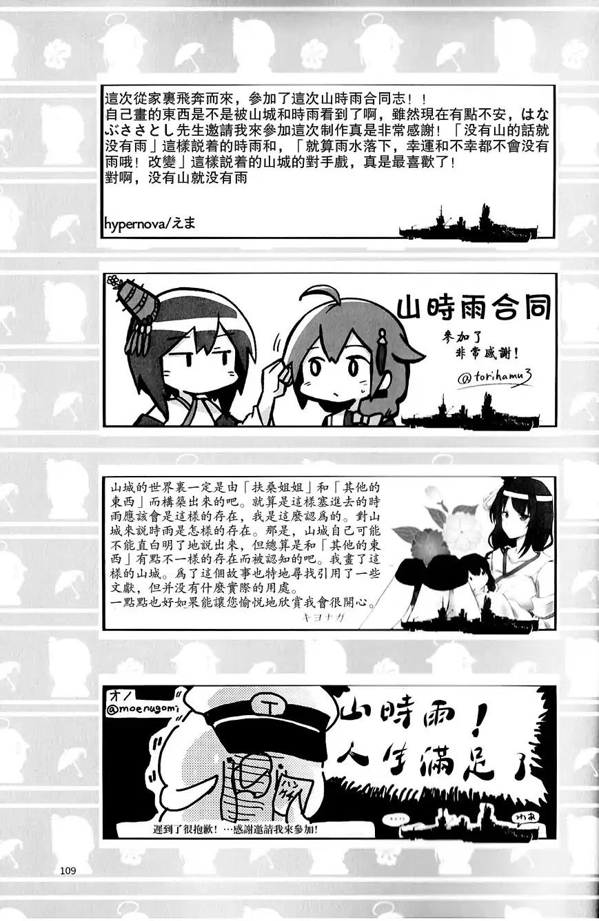 山城X时雨合同志韩漫全集-第12话无删减无遮挡章节图片 
