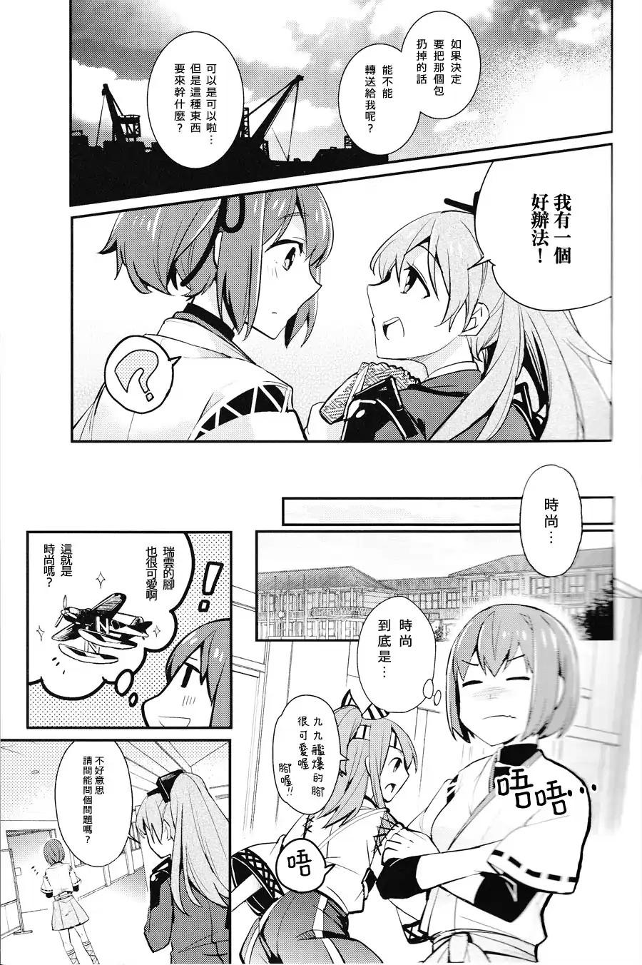 时髦通讯韩漫全集-全一话无删减无遮挡章节图片 