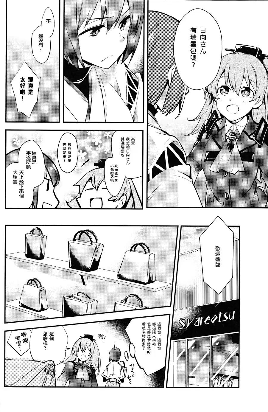 时髦通讯韩漫全集-全一话无删减无遮挡章节图片 