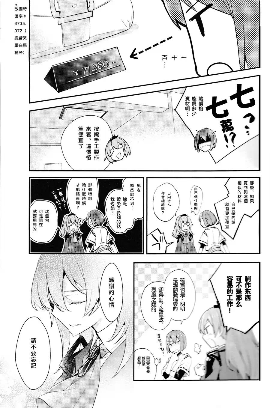 时髦通讯韩漫全集-全一话无删减无遮挡章节图片 