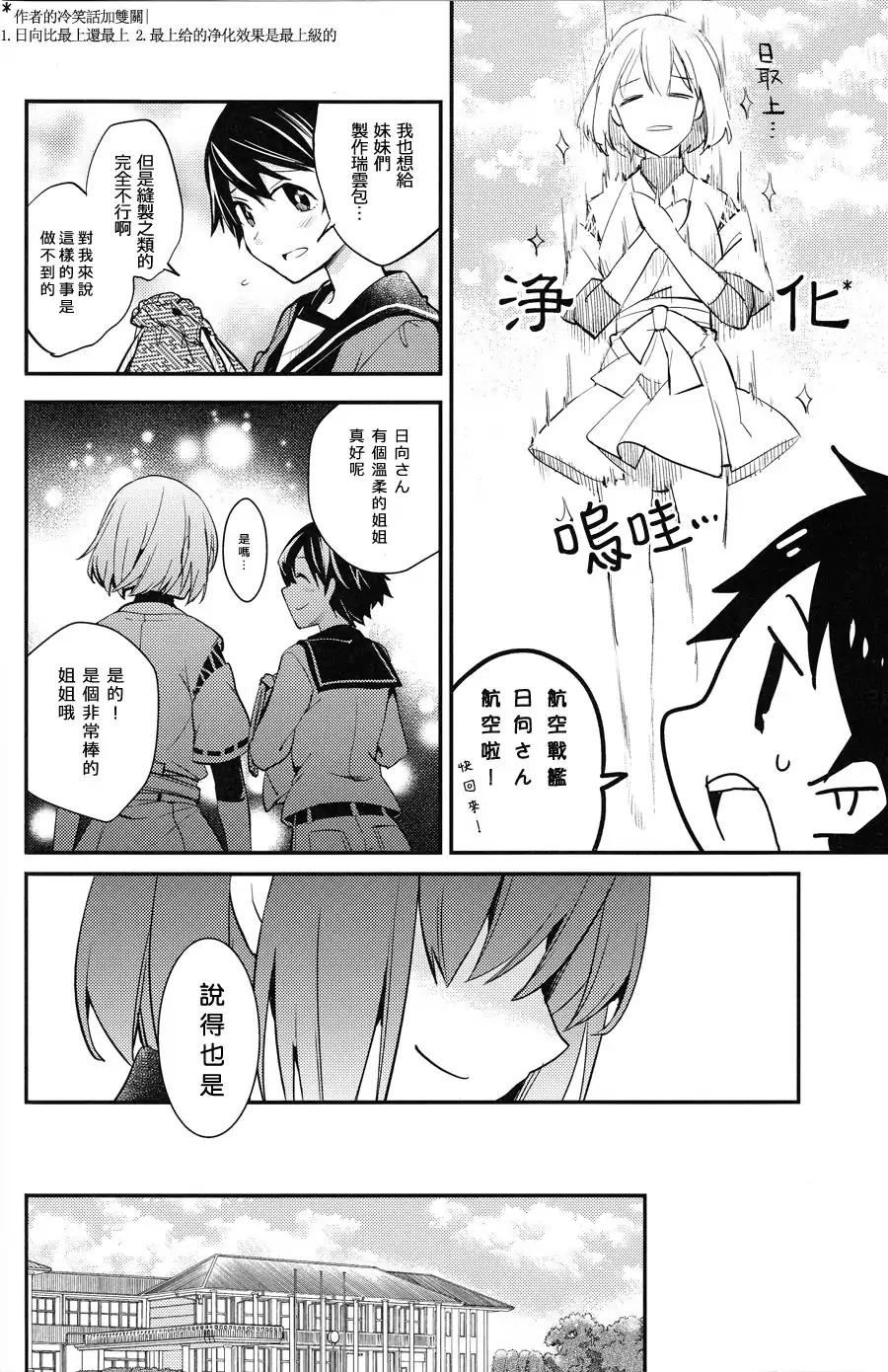 时髦通讯韩漫全集-全一话无删减无遮挡章节图片 