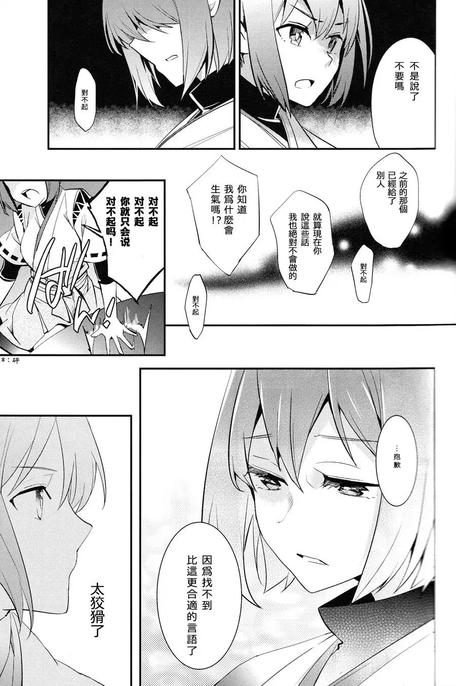 时髦通讯韩漫全集-全一话无删减无遮挡章节图片 