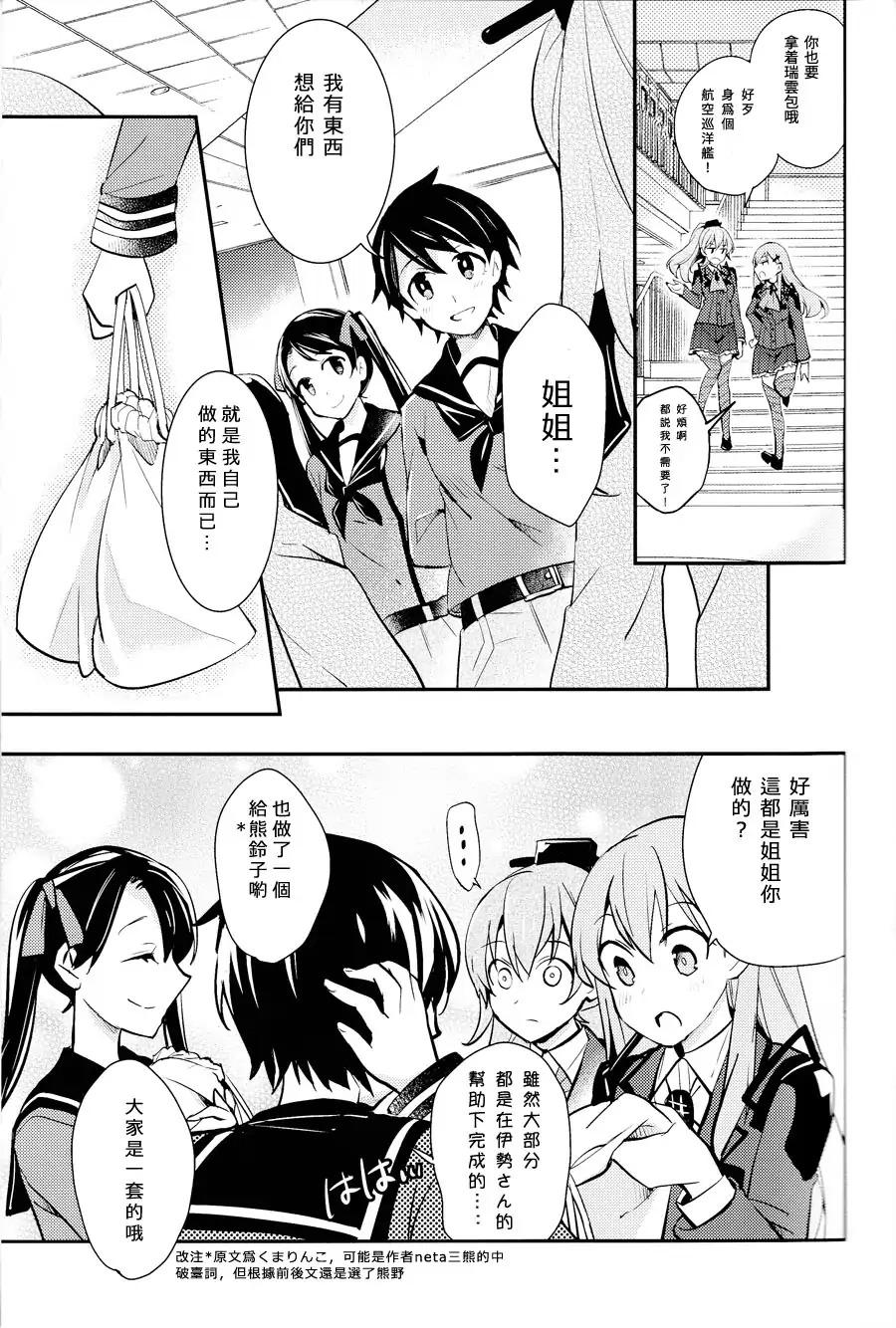 时髦通讯韩漫全集-全一话无删减无遮挡章节图片 