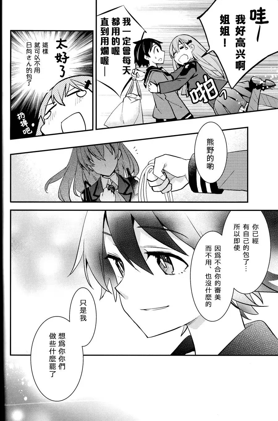 时髦通讯韩漫全集-全一话无删减无遮挡章节图片 