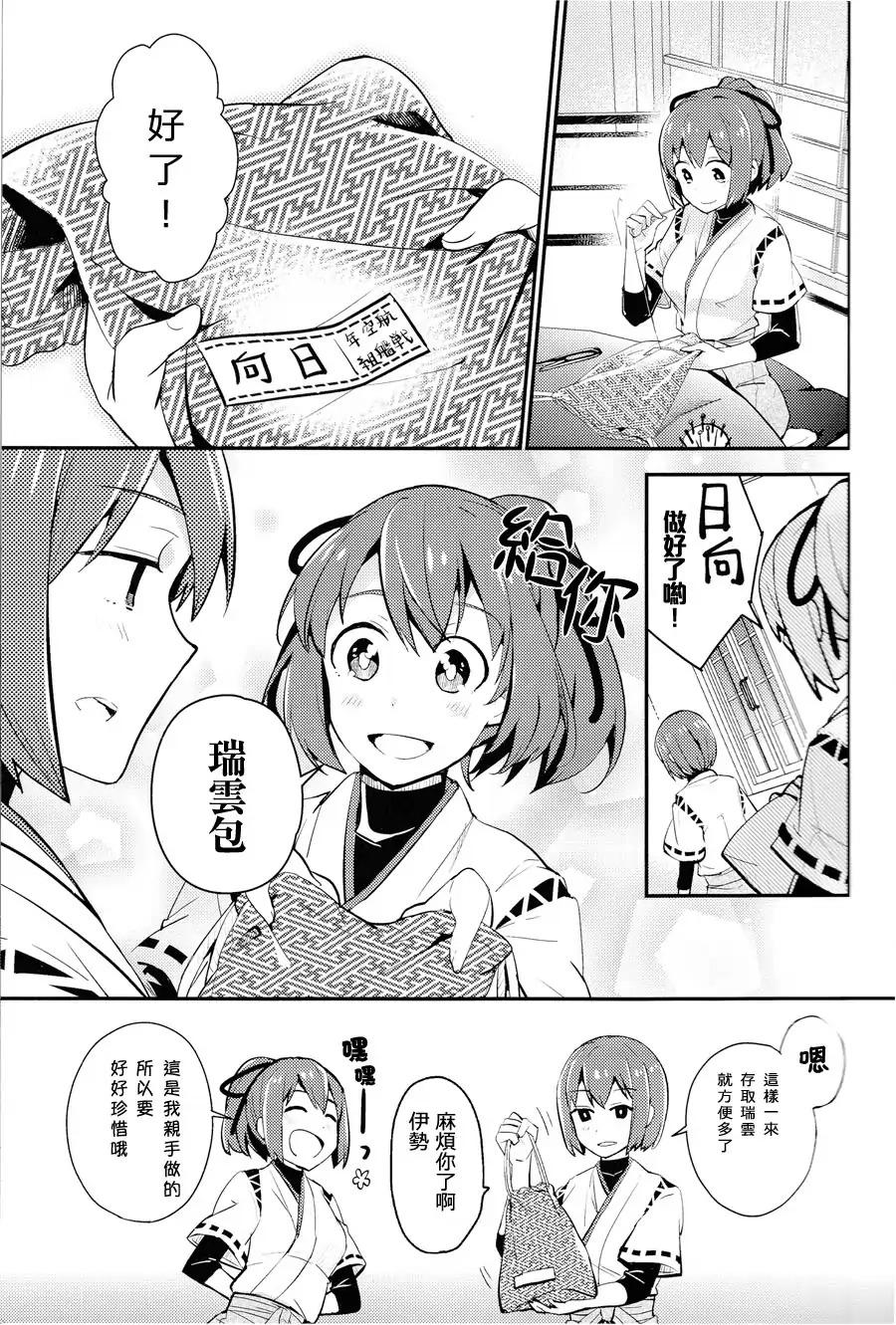 时髦通讯韩漫全集-全一话无删减无遮挡章节图片 