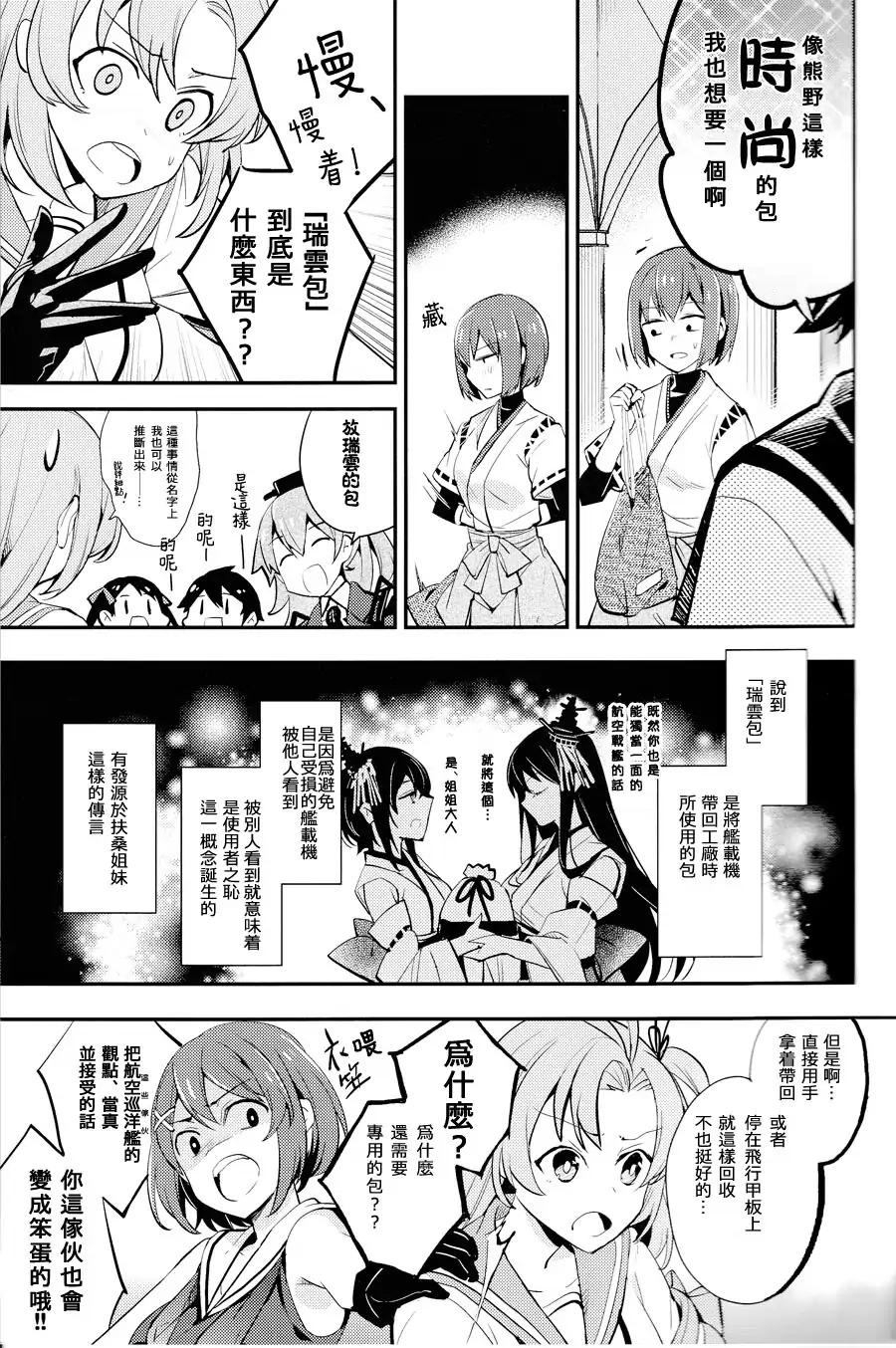 时髦通讯韩漫全集-全一话无删减无遮挡章节图片 