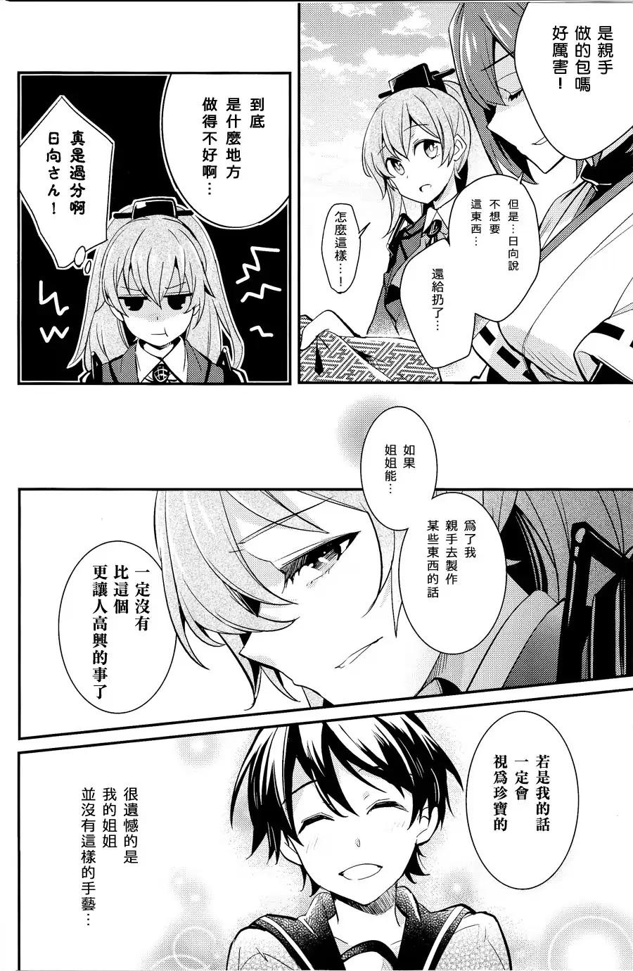 时髦通讯韩漫全集-全一话无删减无遮挡章节图片 