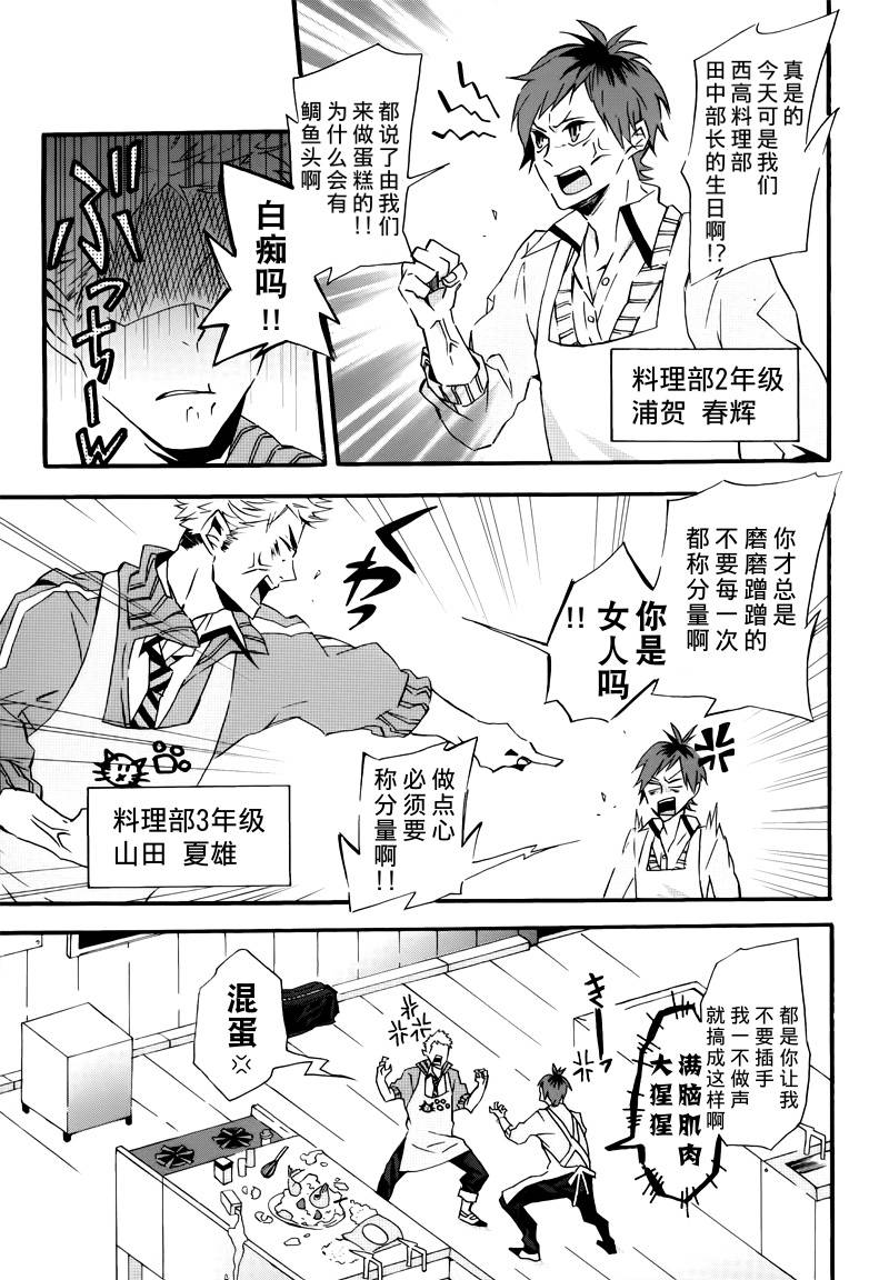 我们的生日战争韩漫全集-短篇无删减无遮挡章节图片 
