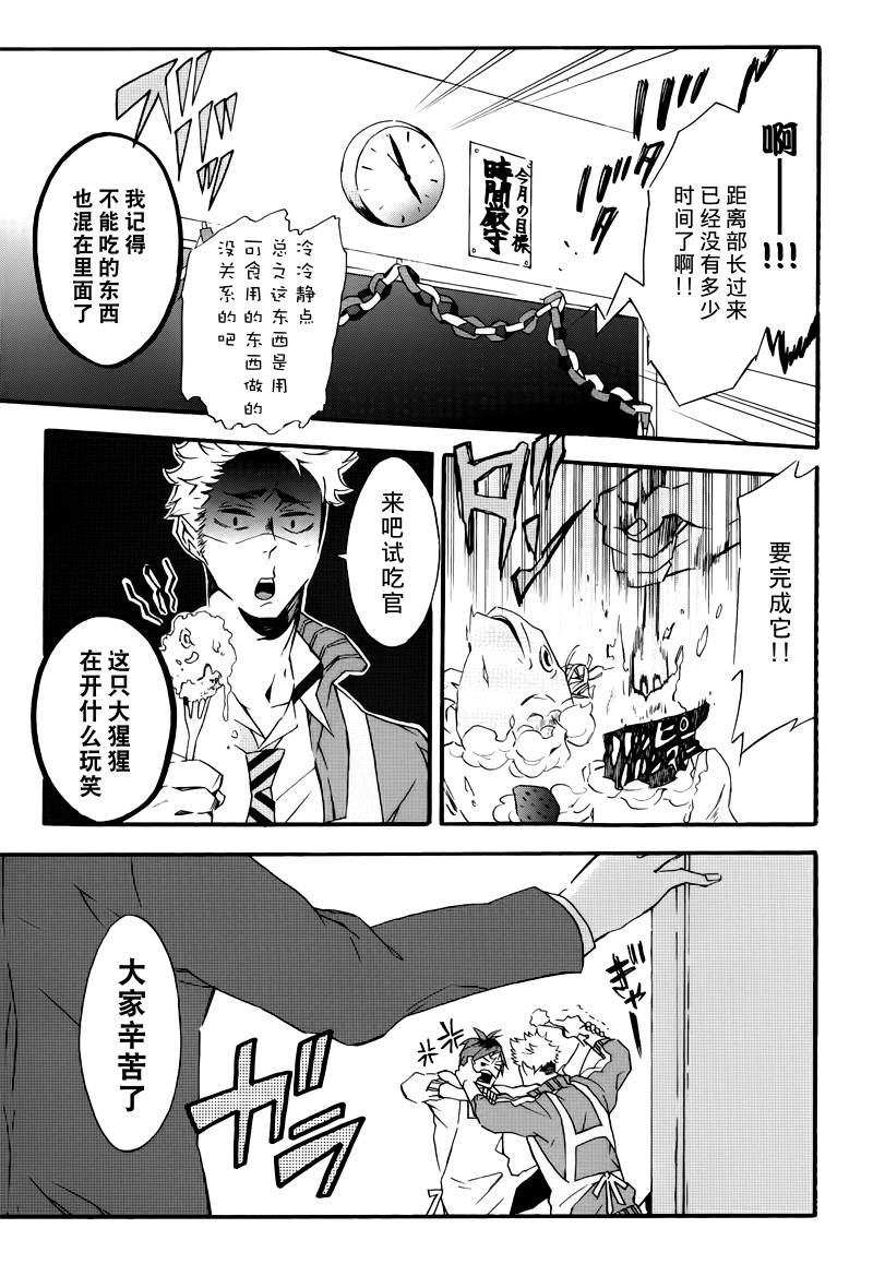 我们的生日战争韩漫全集-短篇无删减无遮挡章节图片 