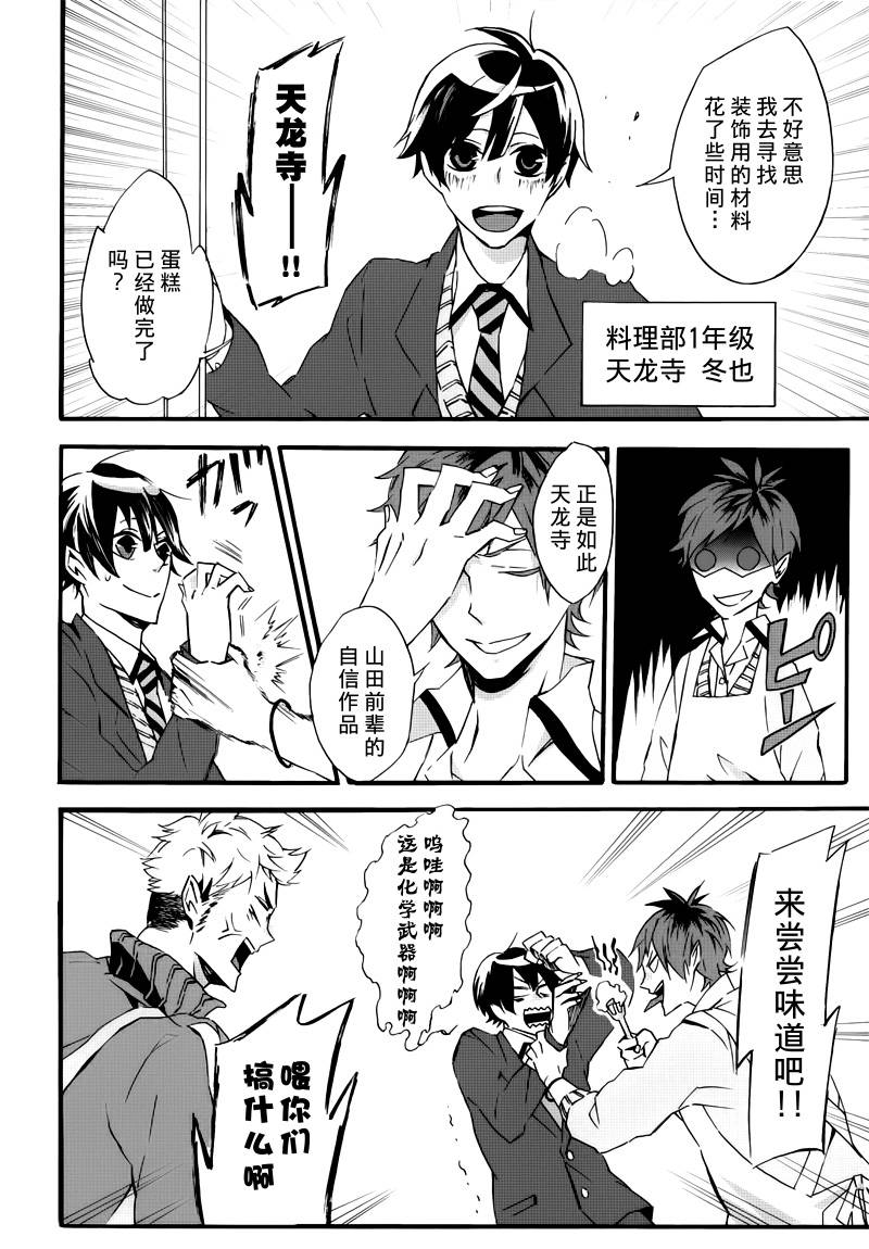 我们的生日战争韩漫全集-短篇无删减无遮挡章节图片 