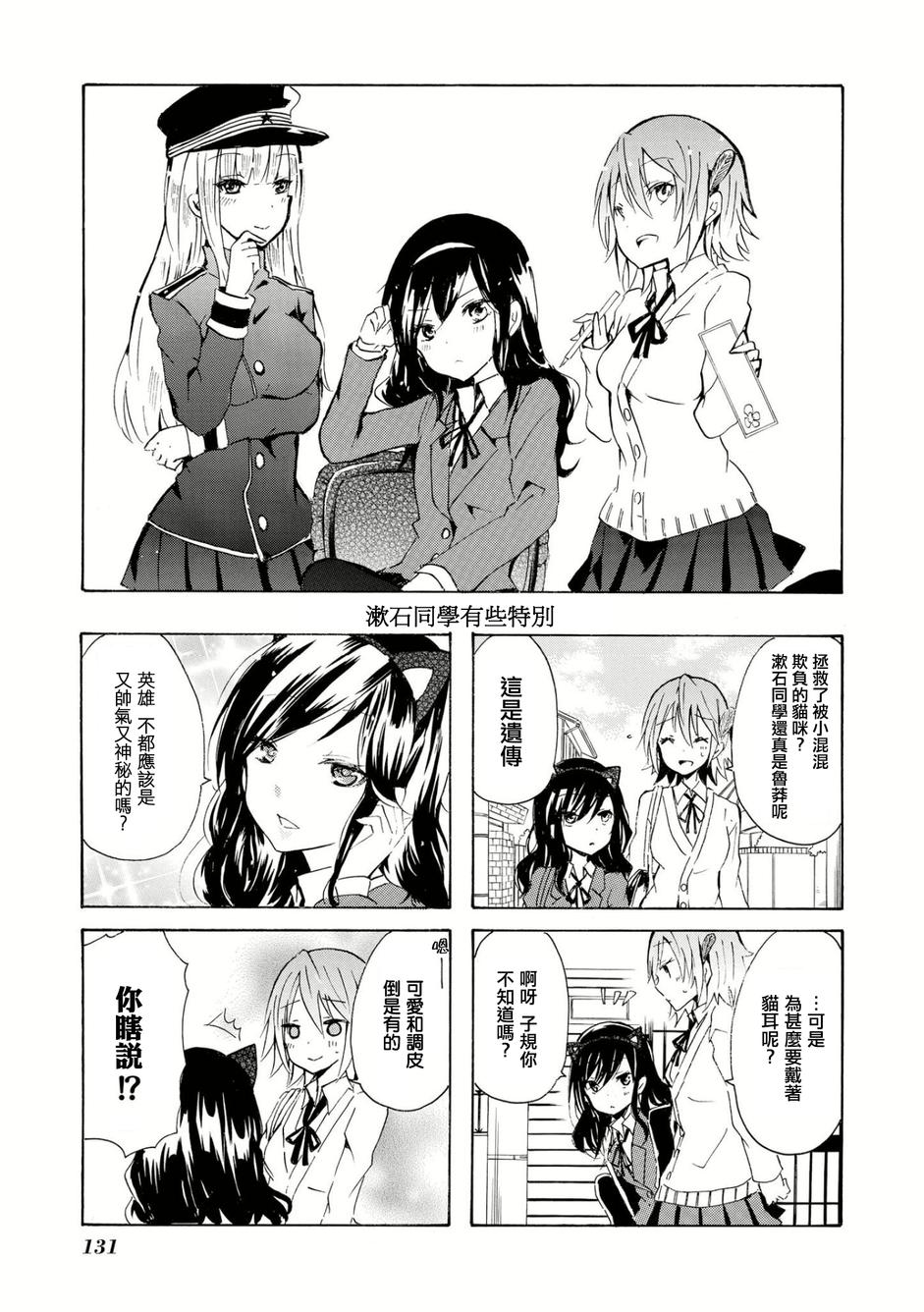和漱石同学一起韩漫全集-短篇无删减无遮挡章节图片 