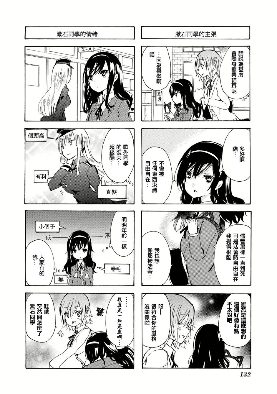 和漱石同学一起韩漫全集-短篇无删减无遮挡章节图片 